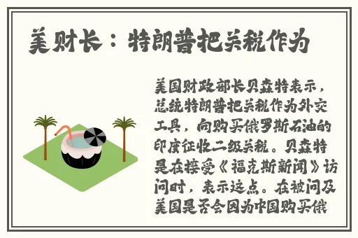 伽罗躺在床上流白色分泌物